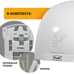 puff1401329_0_3 Крупный